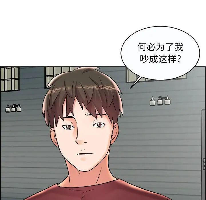 《人性放逐游戏》漫画最新章节第11话免费下拉式在线观看章节第【61】张图片