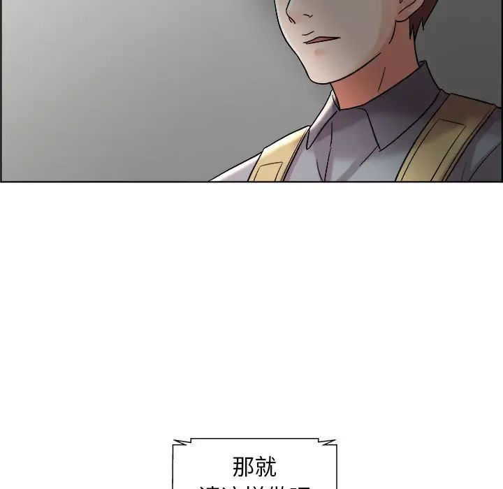 《人性放逐游戏》漫画最新章节第11话免费下拉式在线观看章节第【67】张图片