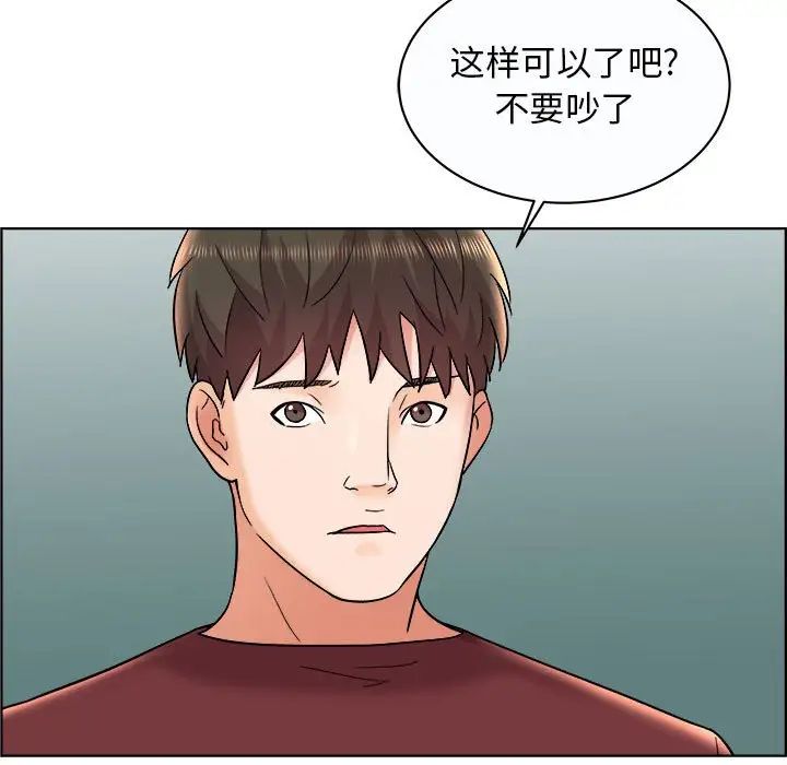 《人性放逐游戏》漫画最新章节第11话免费下拉式在线观看章节第【69】张图片