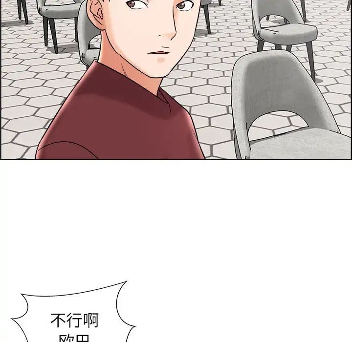 《人性放逐游戏》漫画最新章节第11话免费下拉式在线观看章节第【43】张图片