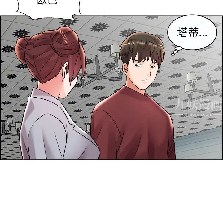 《人性放逐游戏》漫画最新章节第11话免费下拉式在线观看章节第【44】张图片