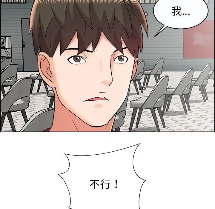 《人性放逐游戏》漫画最新章节第11话免费下拉式在线观看章节第【40】张图片