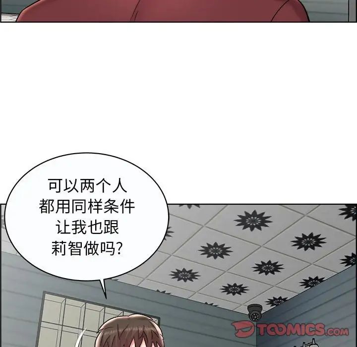 《人性放逐游戏》漫画最新章节第11话免费下拉式在线观看章节第【62】张图片