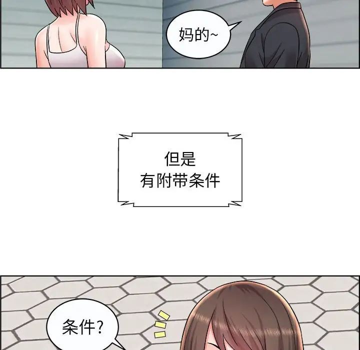 《人性放逐游戏》漫画最新章节第11话免费下拉式在线观看章节第【15】张图片