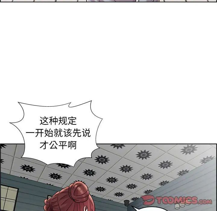 《人性放逐游戏》漫画最新章节第11话免费下拉式在线观看章节第【46】张图片