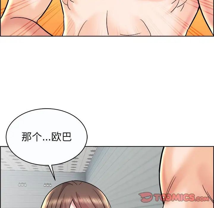 《人性放逐游戏》漫画最新章节第11话免费下拉式在线观看章节第【86】张图片