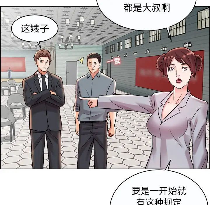 《人性放逐游戏》漫画最新章节第11话免费下拉式在线观看章节第【48】张图片