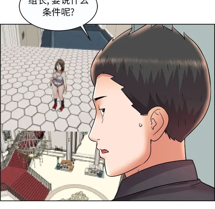 《人性放逐游戏》漫画最新章节第11话免费下拉式在线观看章节第【17】张图片