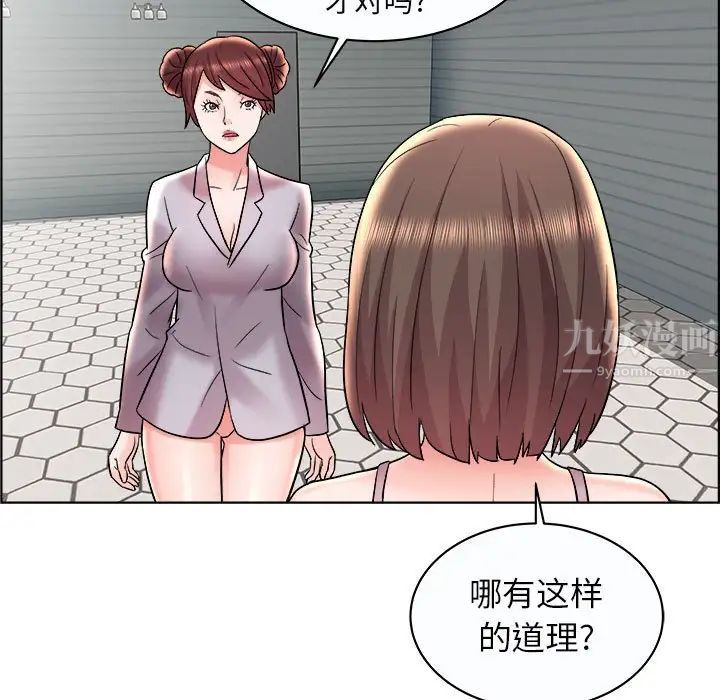 《人性放逐游戏》漫画最新章节第11话免费下拉式在线观看章节第【56】张图片