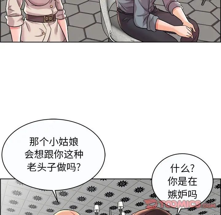 《人性放逐游戏》漫画最新章节第11话免费下拉式在线观看章节第【26】张图片