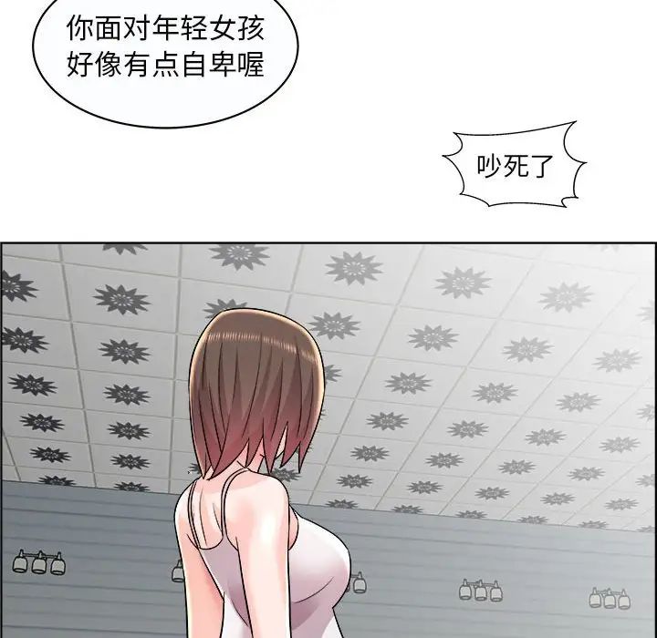 《人性放逐游戏》漫画最新章节第11话免费下拉式在线观看章节第【29】张图片