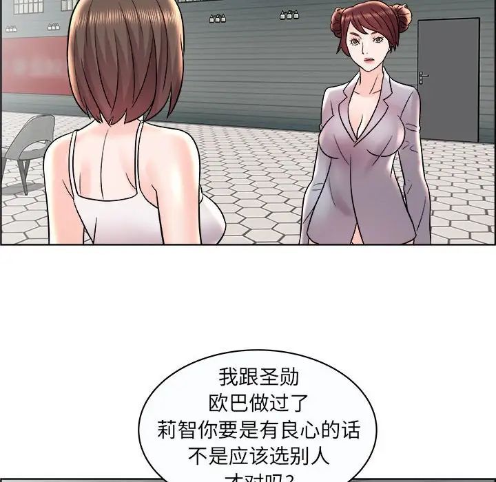 《人性放逐游戏》漫画最新章节第11话免费下拉式在线观看章节第【55】张图片