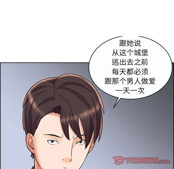 《人性放逐游戏》漫画最新章节第11话免费下拉式在线观看章节第【18】张图片