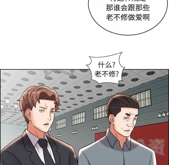 《人性放逐游戏》漫画最新章节第11话免费下拉式在线观看章节第【49】张图片