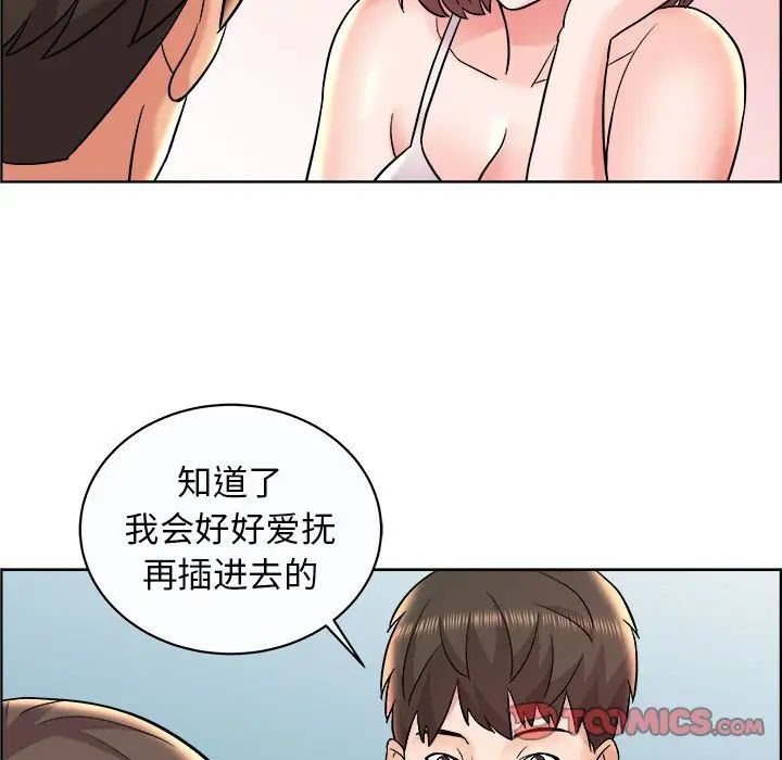 《人性放逐游戏》漫画最新章节第11话免费下拉式在线观看章节第【82】张图片