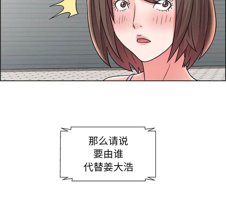 《人性放逐游戏》漫画最新章节第11话免费下拉式在线观看章节第【20】张图片