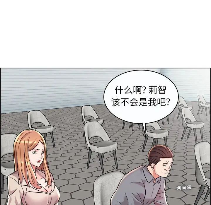 《人性放逐游戏》漫画最新章节第11话免费下拉式在线观看章节第【25】张图片