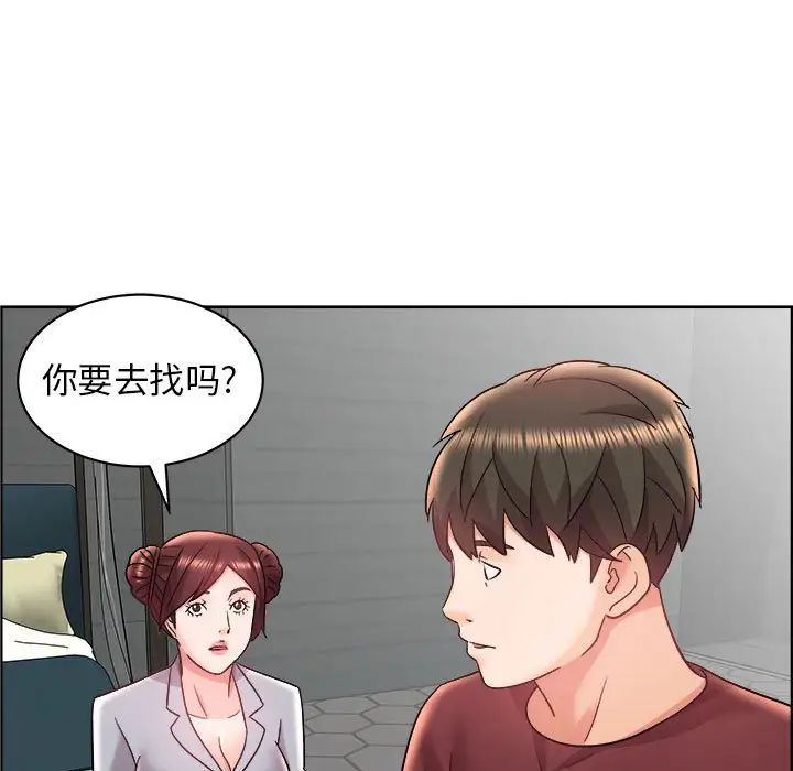 《人性放逐游戏》漫画最新章节第16话免费下拉式在线观看章节第【15】张图片