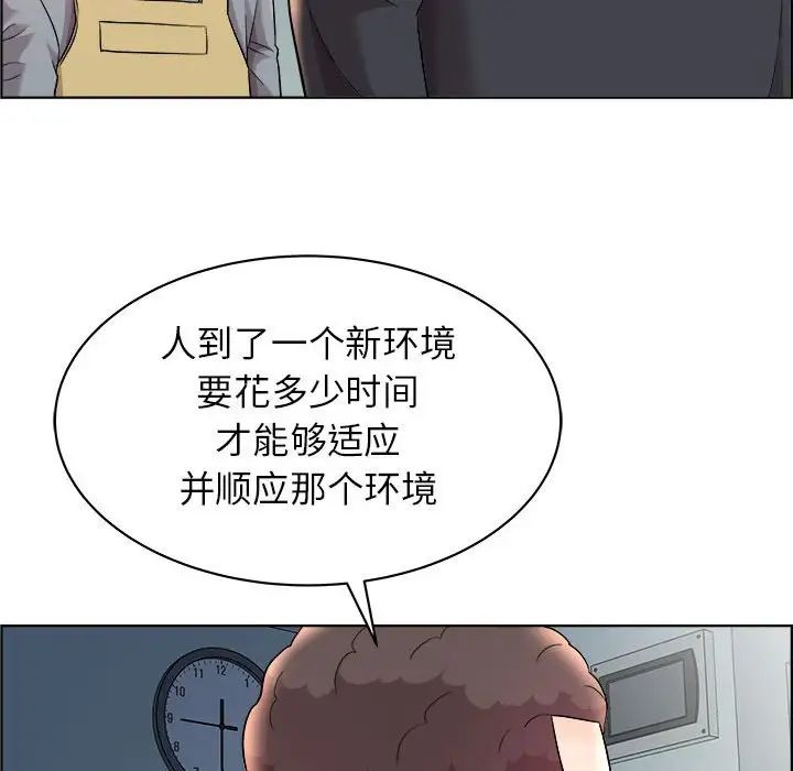 《人性放逐游戏》漫画最新章节第16话免费下拉式在线观看章节第【67】张图片