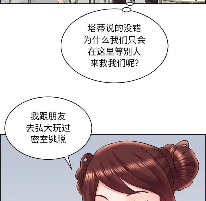 《人性放逐游戏》漫画最新章节第16话免费下拉式在线观看章节第【7】张图片