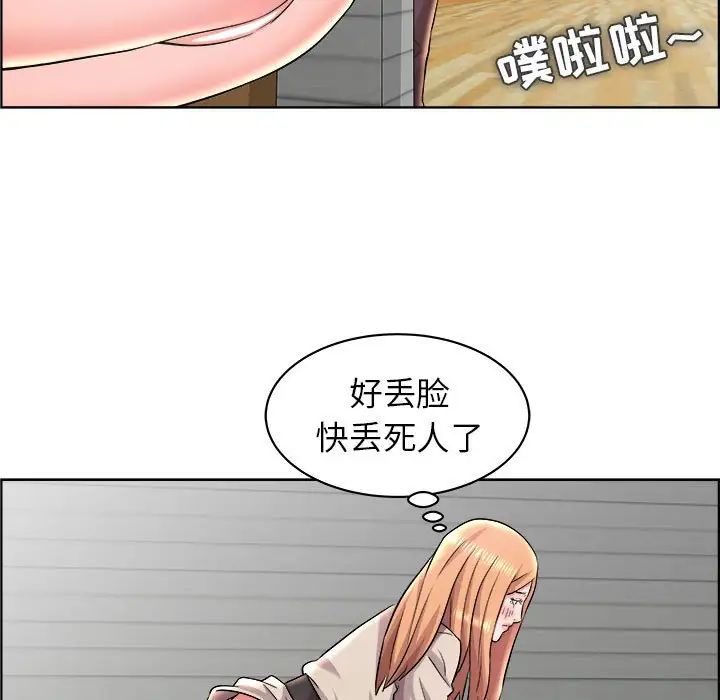 《人性放逐游戏》漫画最新章节第16话免费下拉式在线观看章节第【79】张图片