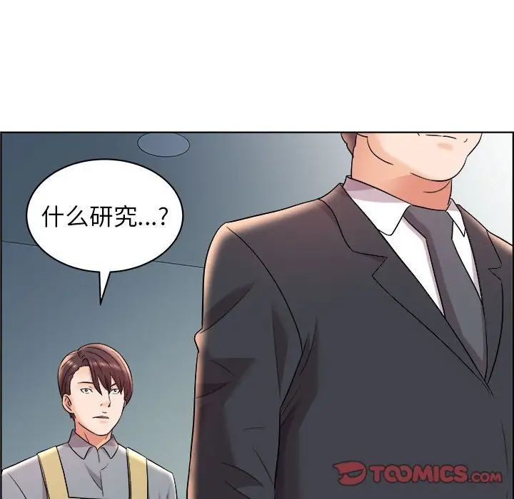 《人性放逐游戏》漫画最新章节第16话免费下拉式在线观看章节第【66】张图片