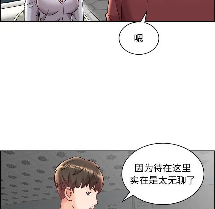 《人性放逐游戏》漫画最新章节第16话免费下拉式在线观看章节第【16】张图片