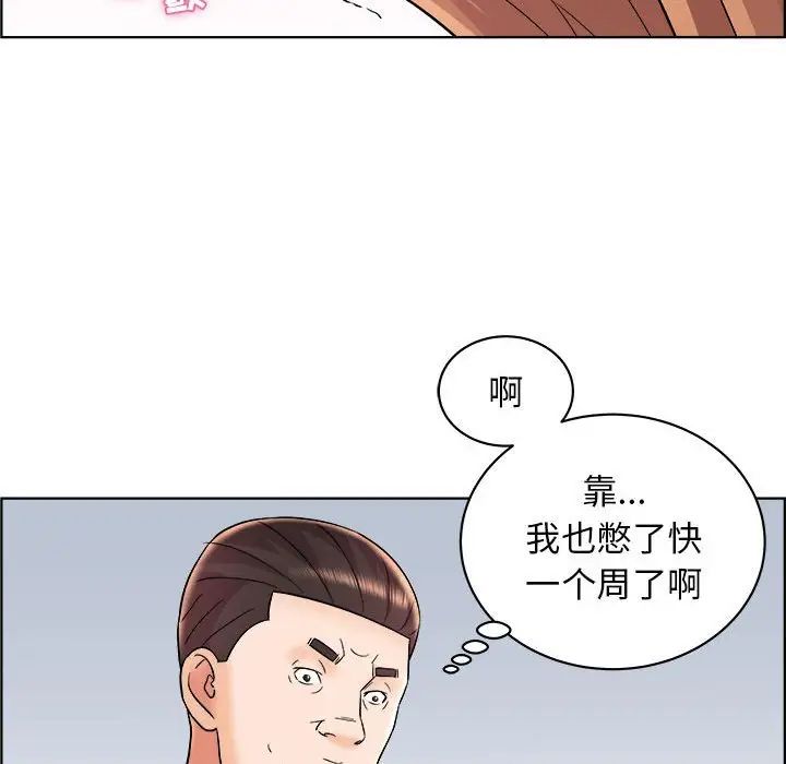 《人性放逐游戏》漫画最新章节第16话免费下拉式在线观看章节第【35】张图片