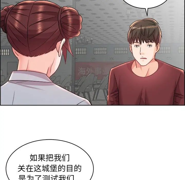 《人性放逐游戏》漫画最新章节第16话免费下拉式在线观看章节第【9】张图片