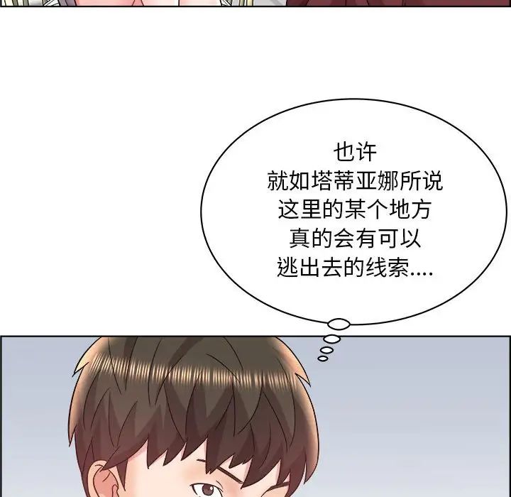 《人性放逐游戏》漫画最新章节第16话免费下拉式在线观看章节第【12】张图片