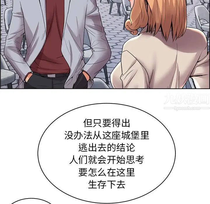 《人性放逐游戏》漫画最新章节第16话免费下拉式在线观看章节第【72】张图片