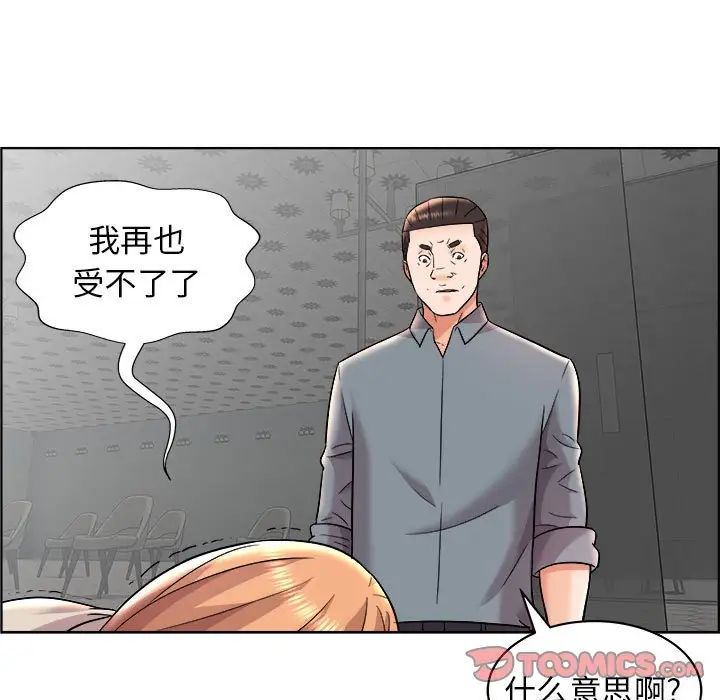 《人性放逐游戏》漫画最新章节第16话免费下拉式在线观看章节第【30】张图片