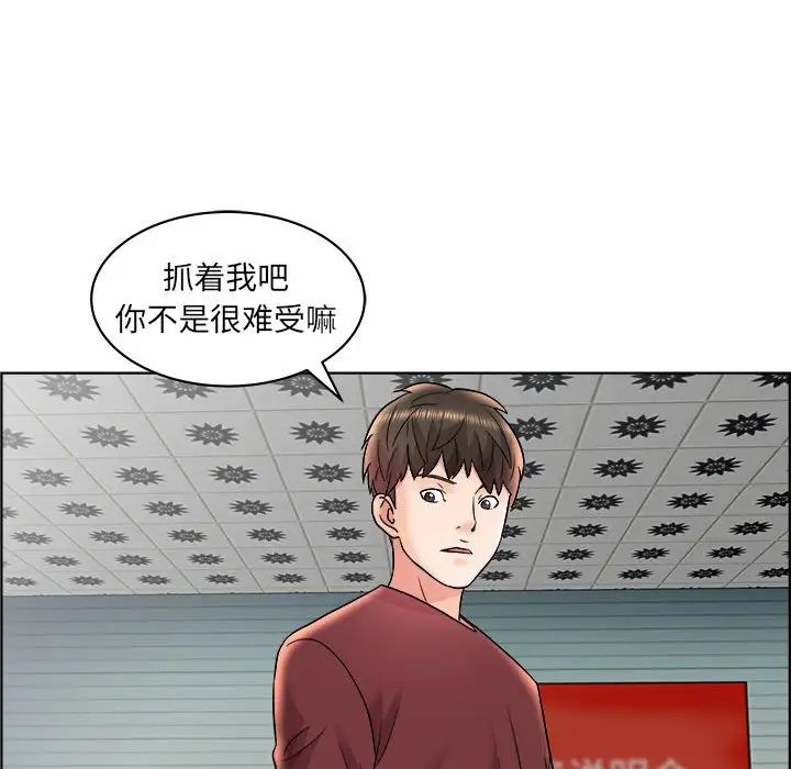 《人性放逐游戏》漫画最新章节第16话免费下拉式在线观看章节第【43】张图片