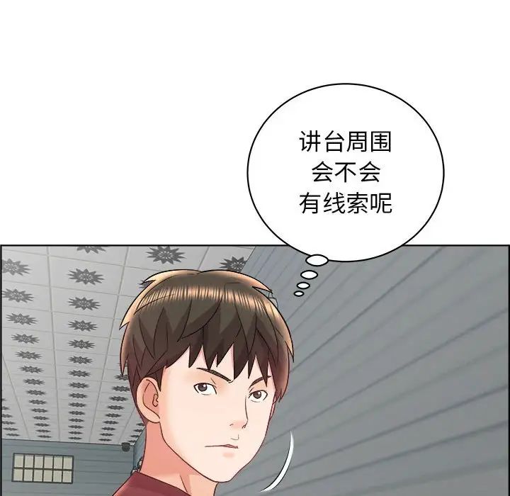 《人性放逐游戏》漫画最新章节第16话免费下拉式在线观看章节第【23】张图片