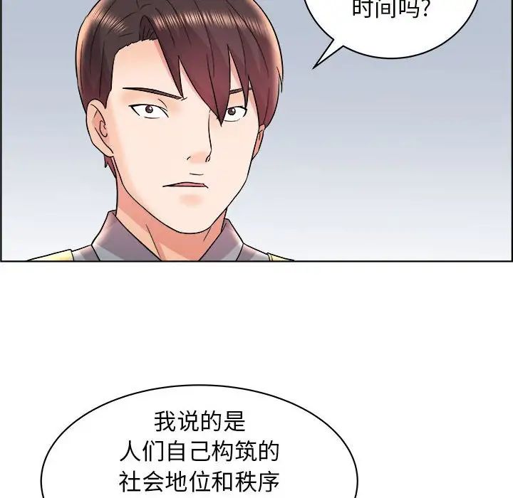 《人性放逐游戏》漫画最新章节第16话免费下拉式在线观看章节第【69】张图片