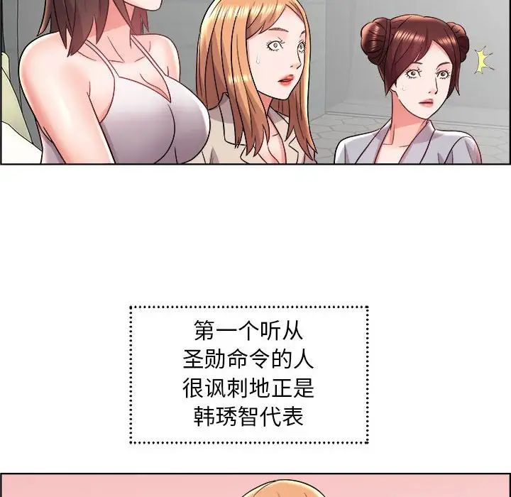 《人性放逐游戏》漫画最新章节第18话免费下拉式在线观看章节第【60】张图片