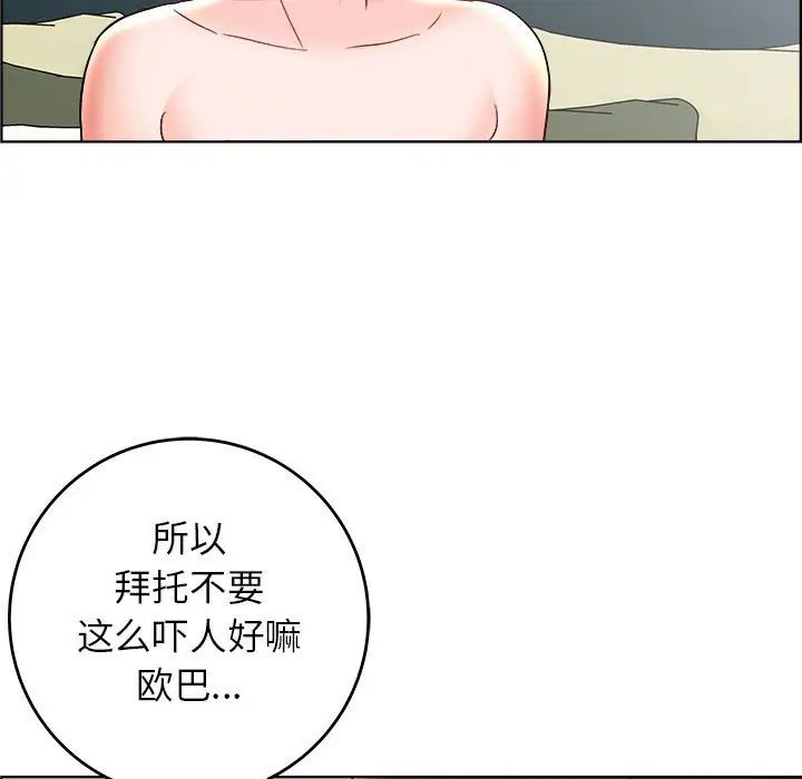 《人性放逐游戏》漫画最新章节第18话免费下拉式在线观看章节第【83】张图片