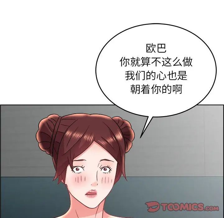 《人性放逐游戏》漫画最新章节第18话免费下拉式在线观看章节第【82】张图片