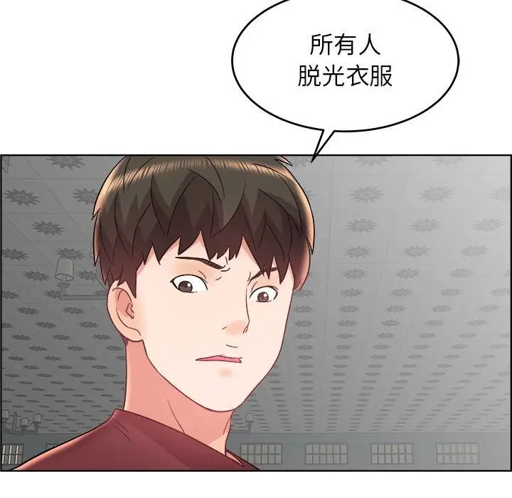 《人性放逐游戏》漫画最新章节第18话免费下拉式在线观看章节第【51】张图片