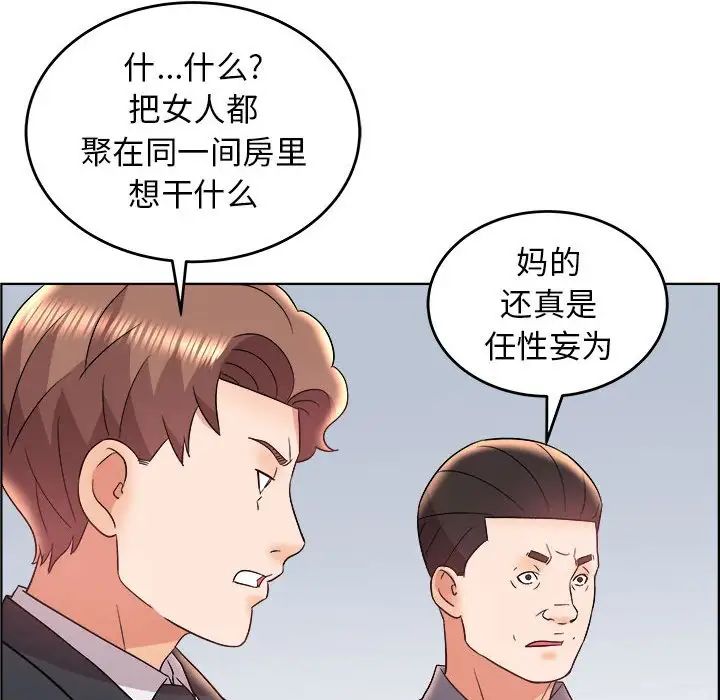 《人性放逐游戏》漫画最新章节第18话免费下拉式在线观看章节第【32】张图片