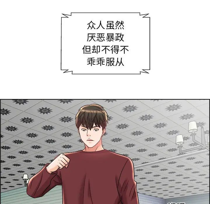 《人性放逐游戏》漫画最新章节第18话免费下拉式在线观看章节第【12】张图片