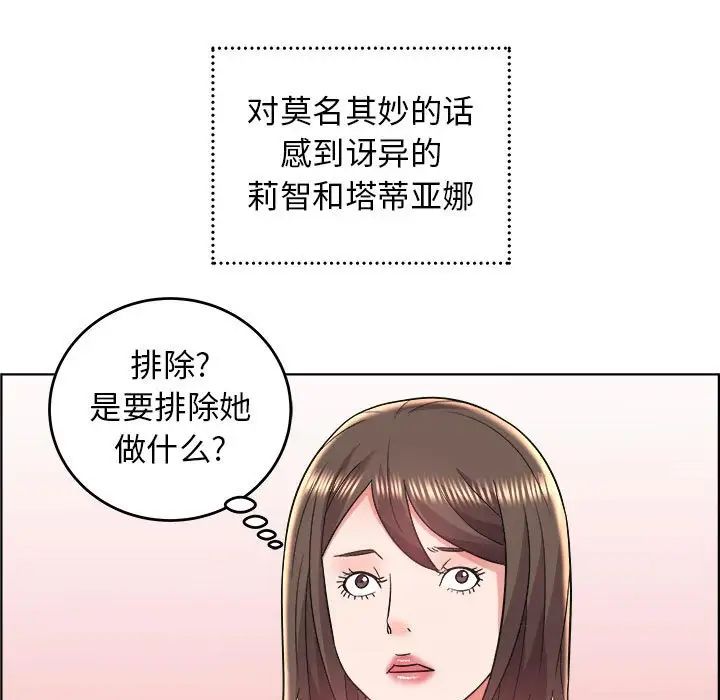 《人性放逐游戏》漫画最新章节第18话免费下拉式在线观看章节第【69】张图片