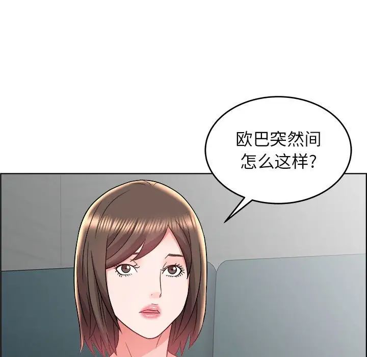 《人性放逐游戏》漫画最新章节第18话免费下拉式在线观看章节第【55】张图片