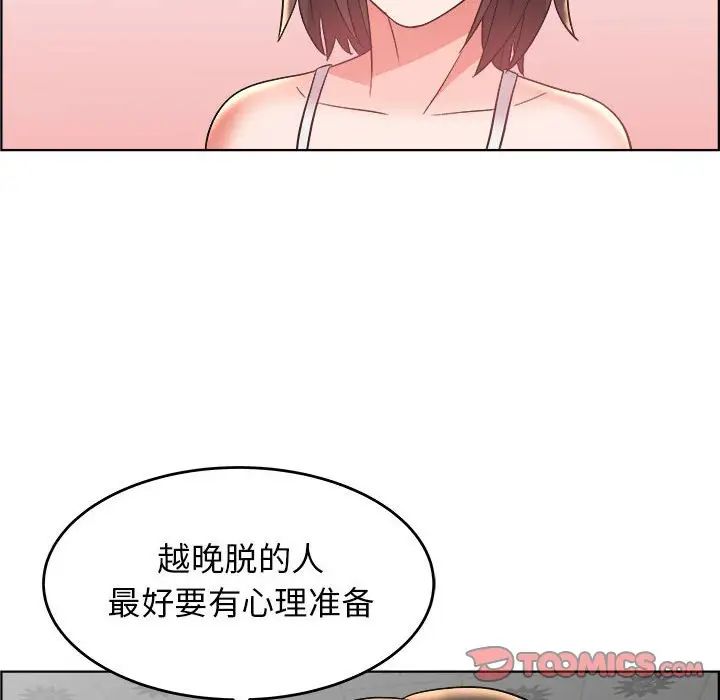 《人性放逐游戏》漫画最新章节第18话免费下拉式在线观看章节第【70】张图片