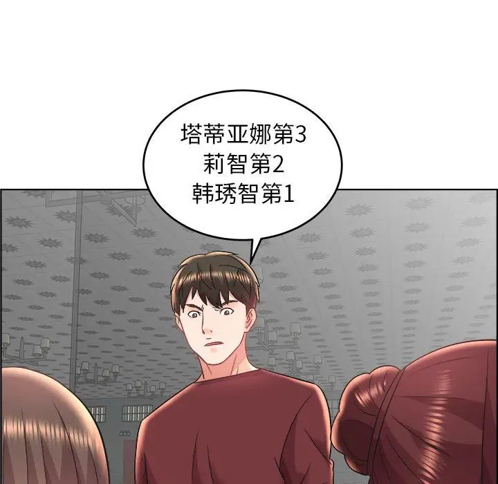 《人性放逐游戏》漫画最新章节第18话免费下拉式在线观看章节第【75】张图片