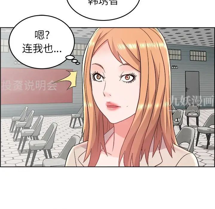 《人性放逐游戏》漫画最新章节第18话免费下拉式在线观看章节第【31】张图片