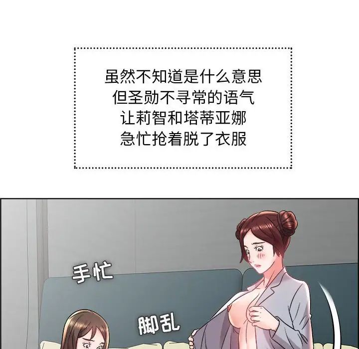 《人性放逐游戏》漫画最新章节第18话免费下拉式在线观看章节第【72】张图片