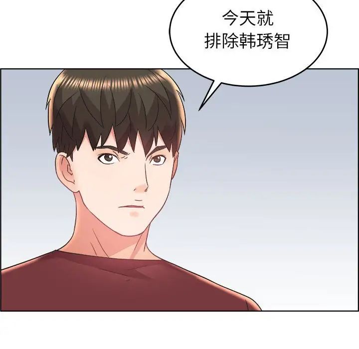 《人性放逐游戏》漫画最新章节第18话免费下拉式在线观看章节第【68】张图片