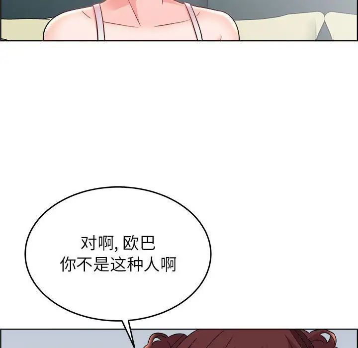 《人性放逐游戏》漫画最新章节第18话免费下拉式在线观看章节第【56】张图片