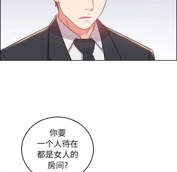 《人性放逐游戏》漫画最新章节第18话免费下拉式在线观看章节第【40】张图片